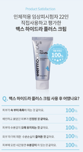 Load image into Gallery viewer, Max Hydra Plus Cream [써모슈티컬] 맥스 하이드라플러스 크림
