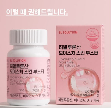 3L Skin Booster ₩28,000.00