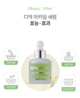 Diac Archidum Serum [써모슈티컬] 디악 아키덤 세럼