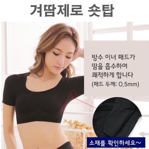 LED-145 Mesh material black short top with zero underarm sweat