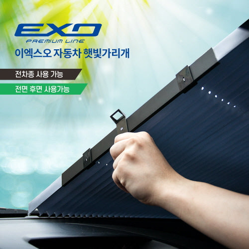 [EXO] Car sunshade sun curtain