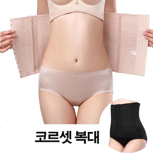 LED-139 Upgrade Breathable Whole Corset Belly Band