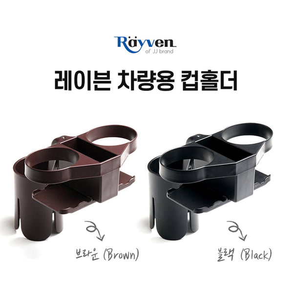 Rayven 4 in 1 cup holder