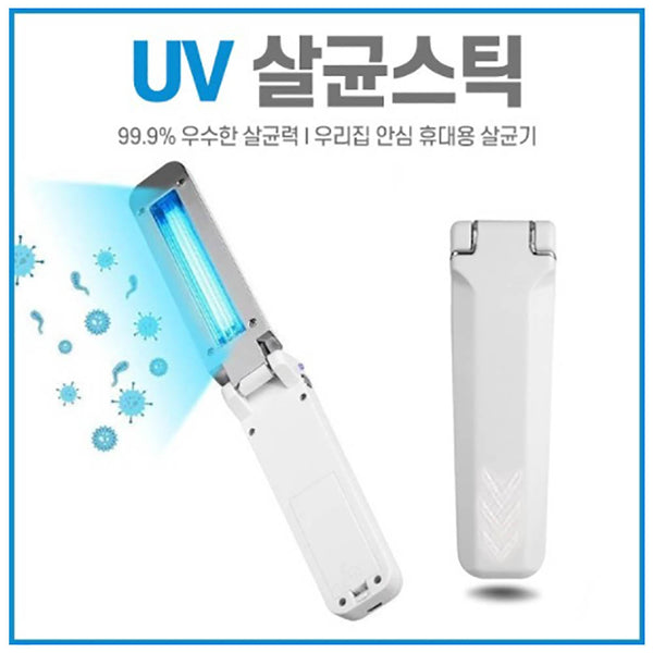 UV Sterilization Stick