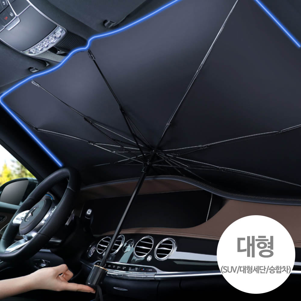 Large umbrella type 3rd generation sunshade (SUV/large sedan/van)